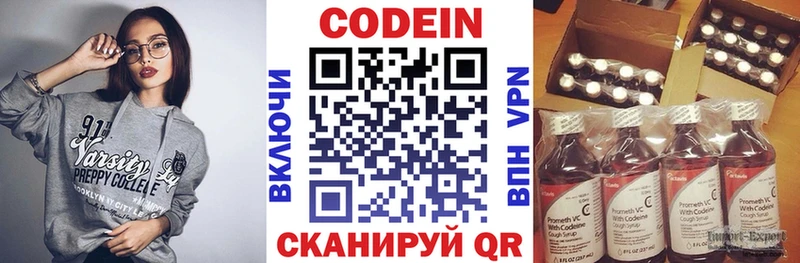 это Telegram  Каргат  Codein напиток Lean (лин) 