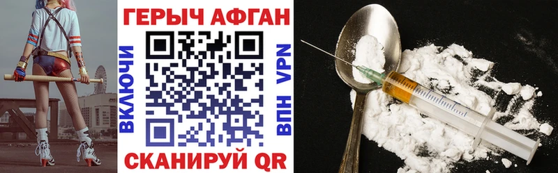 Героин хмурый  Каргат 
