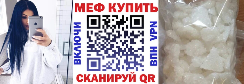 МЕФ мяу мяу  что такое наркотик  Каргат 